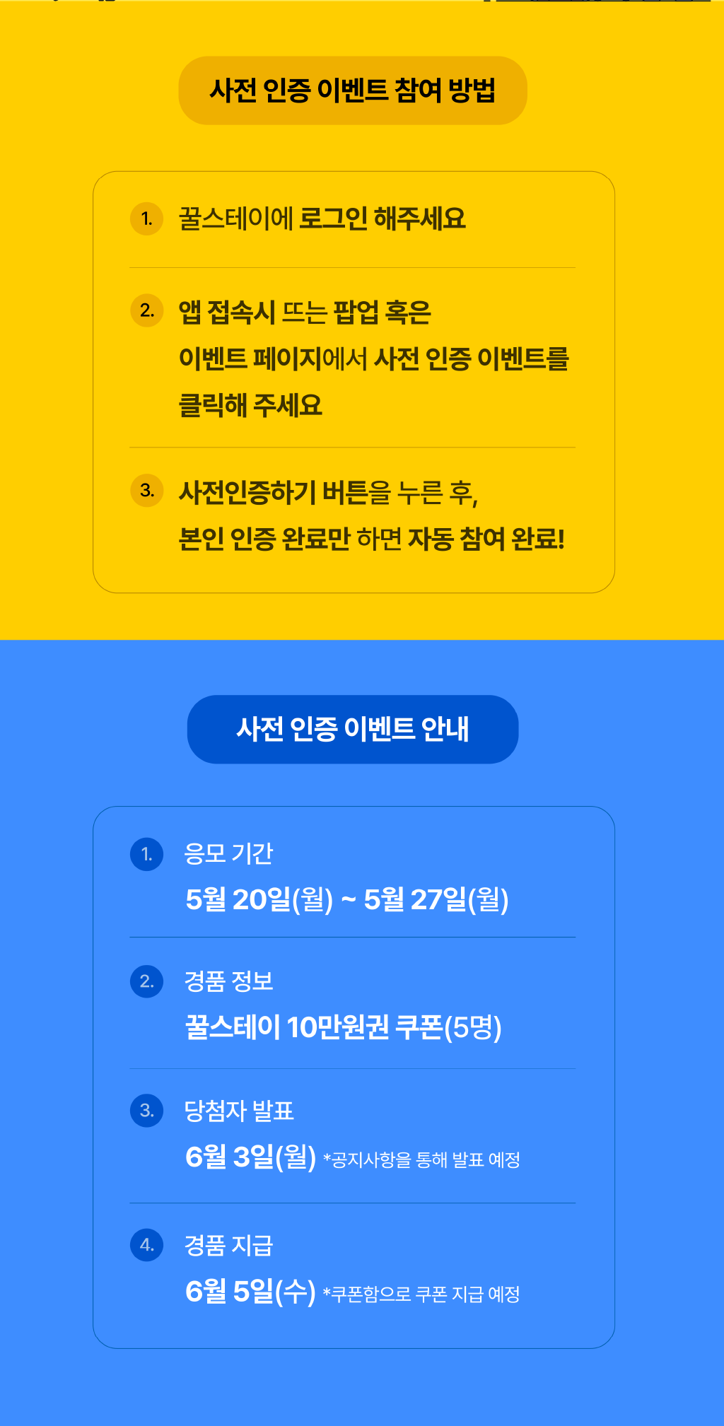 2024 숙박세일페스타