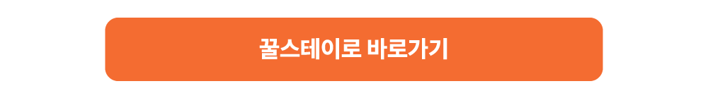 2024 숙박세일페스타