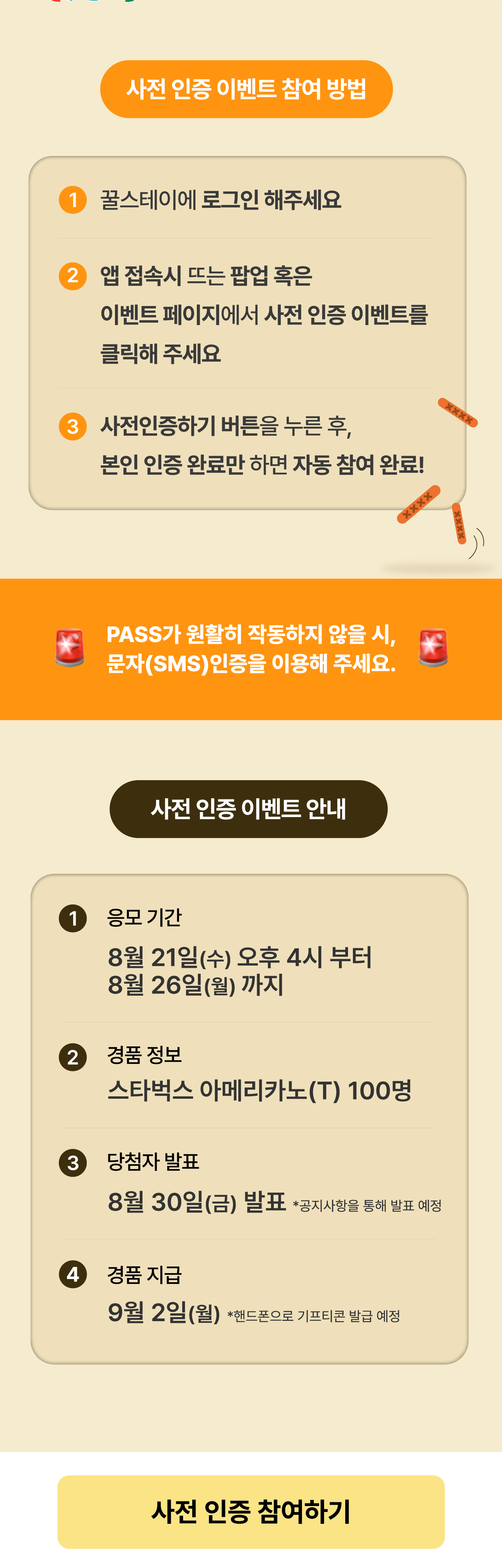 2024 숙박세일페스타