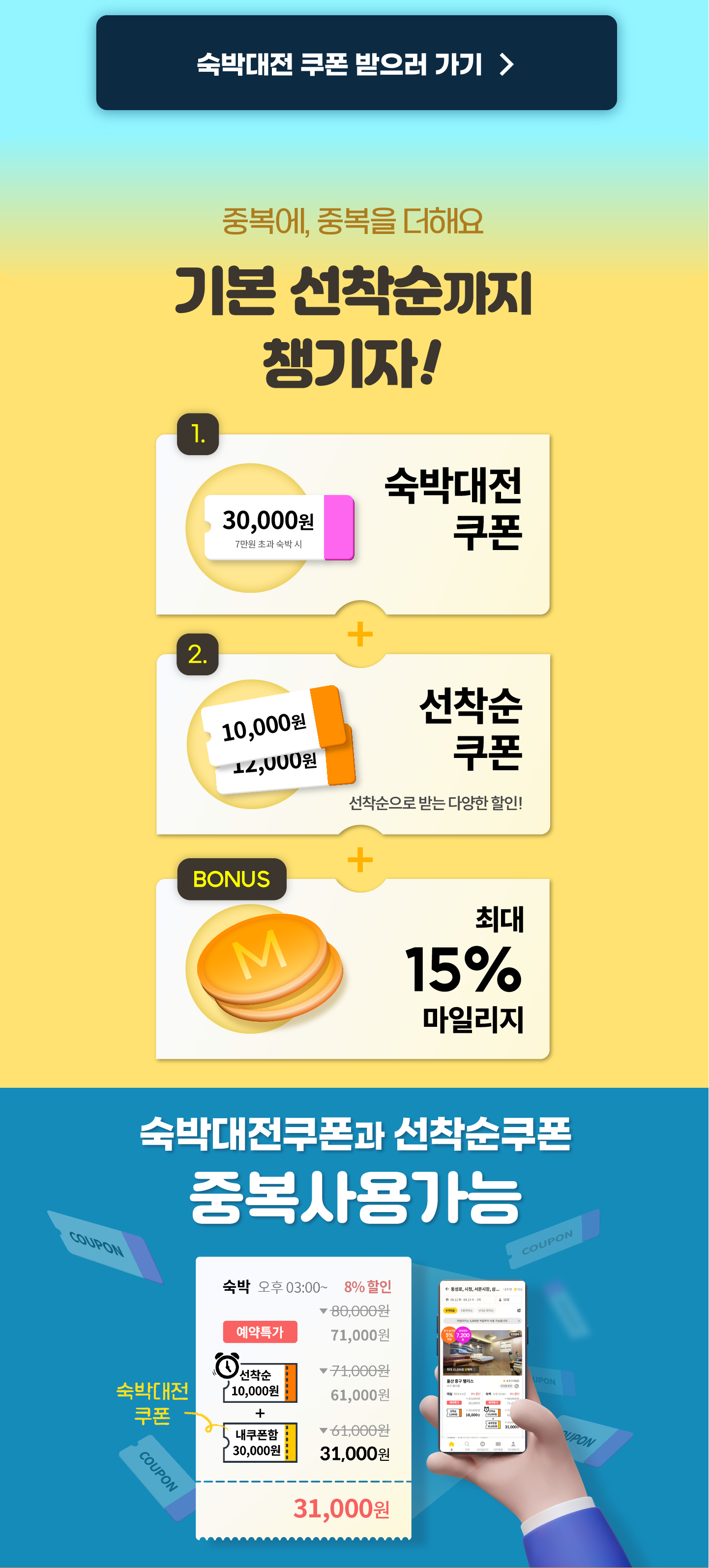 2022숙박대전X꿀스테이